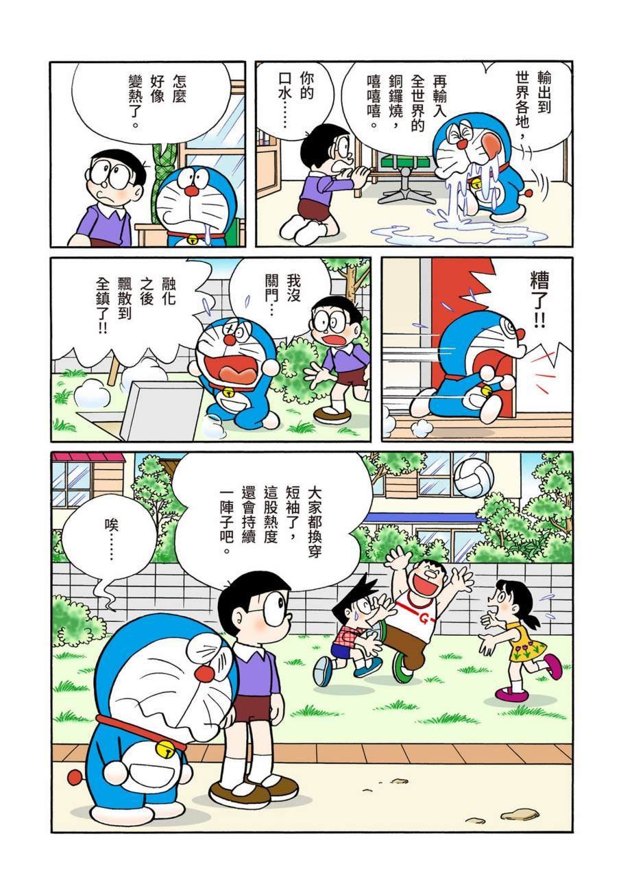 大合辑全彩11
