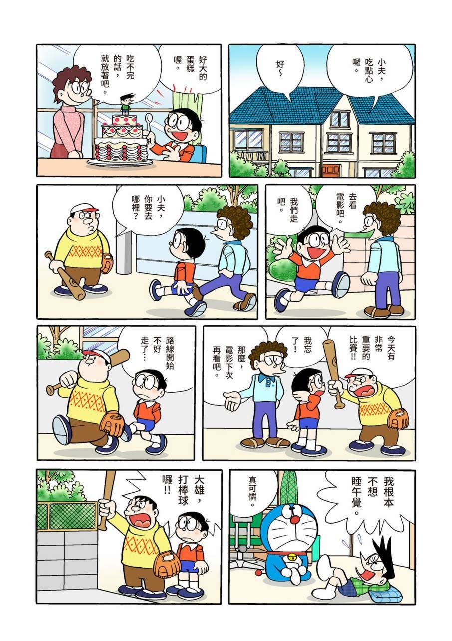 大合辑全彩11