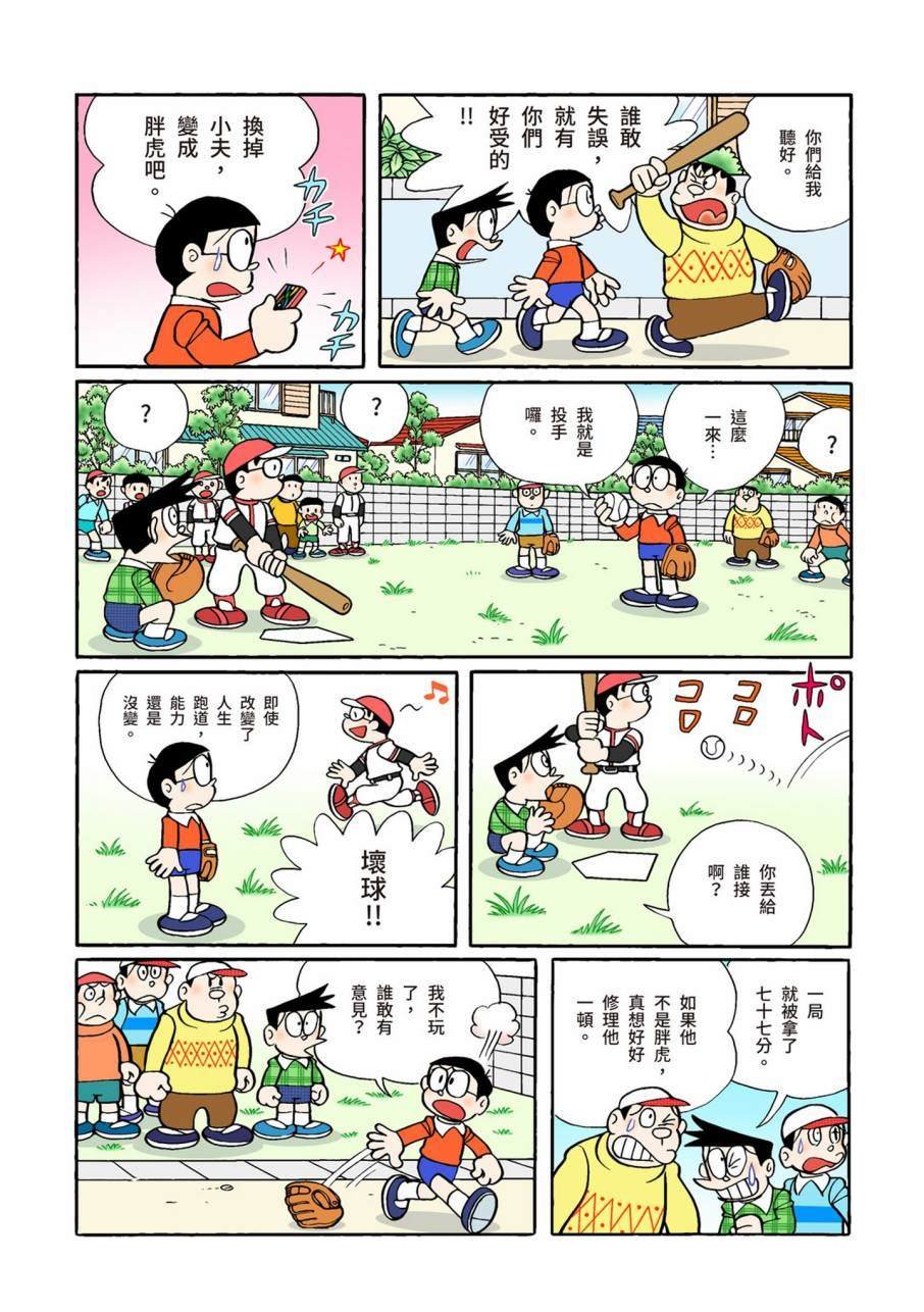 大合辑全彩11