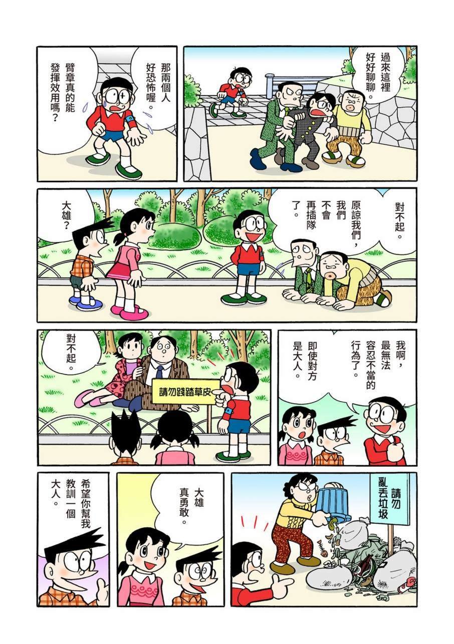 大合辑全彩11