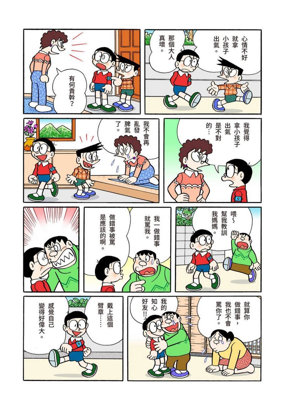 大合辑全彩11