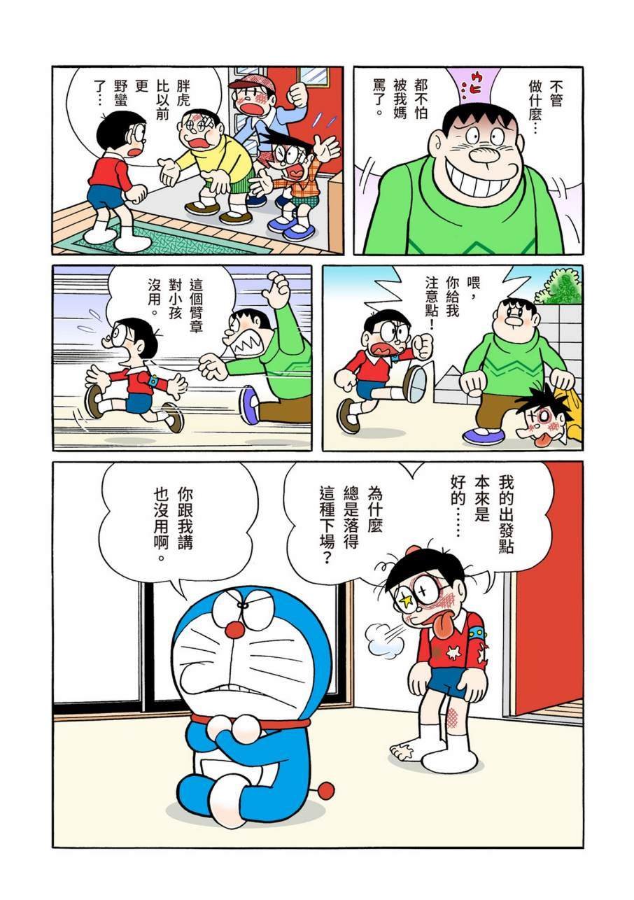 大合辑全彩11