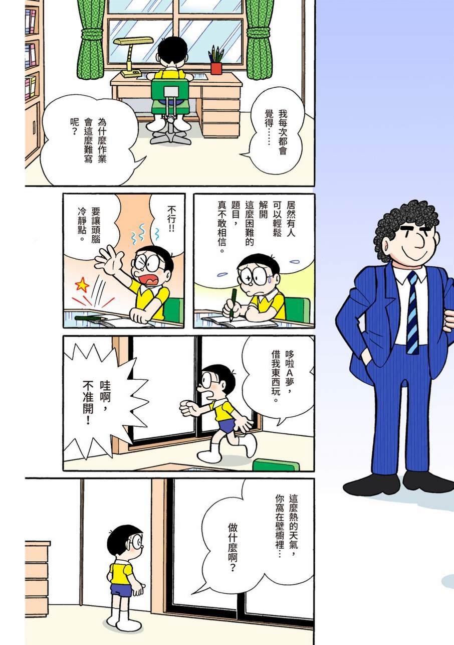 大合辑全彩11