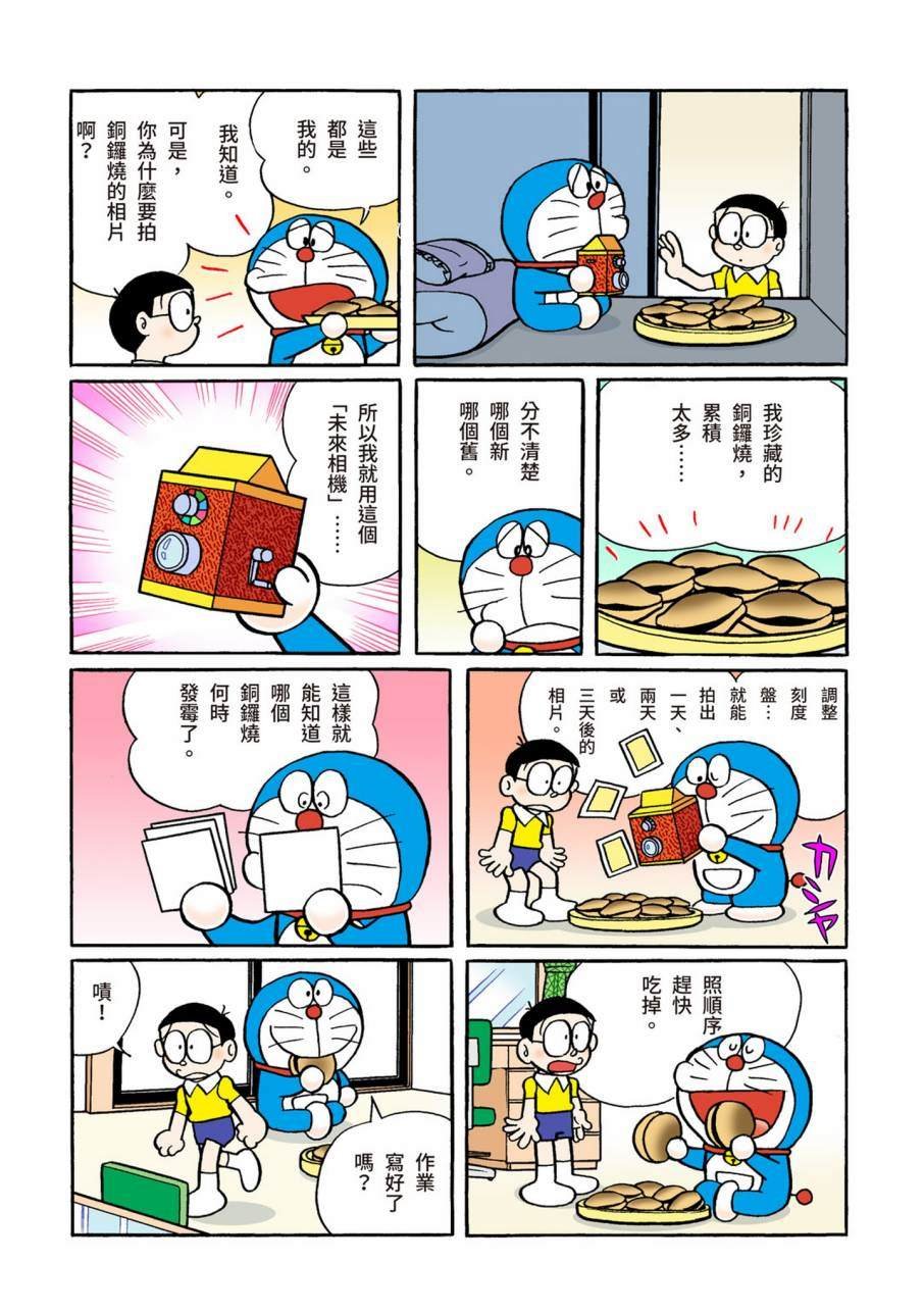 大合辑全彩11