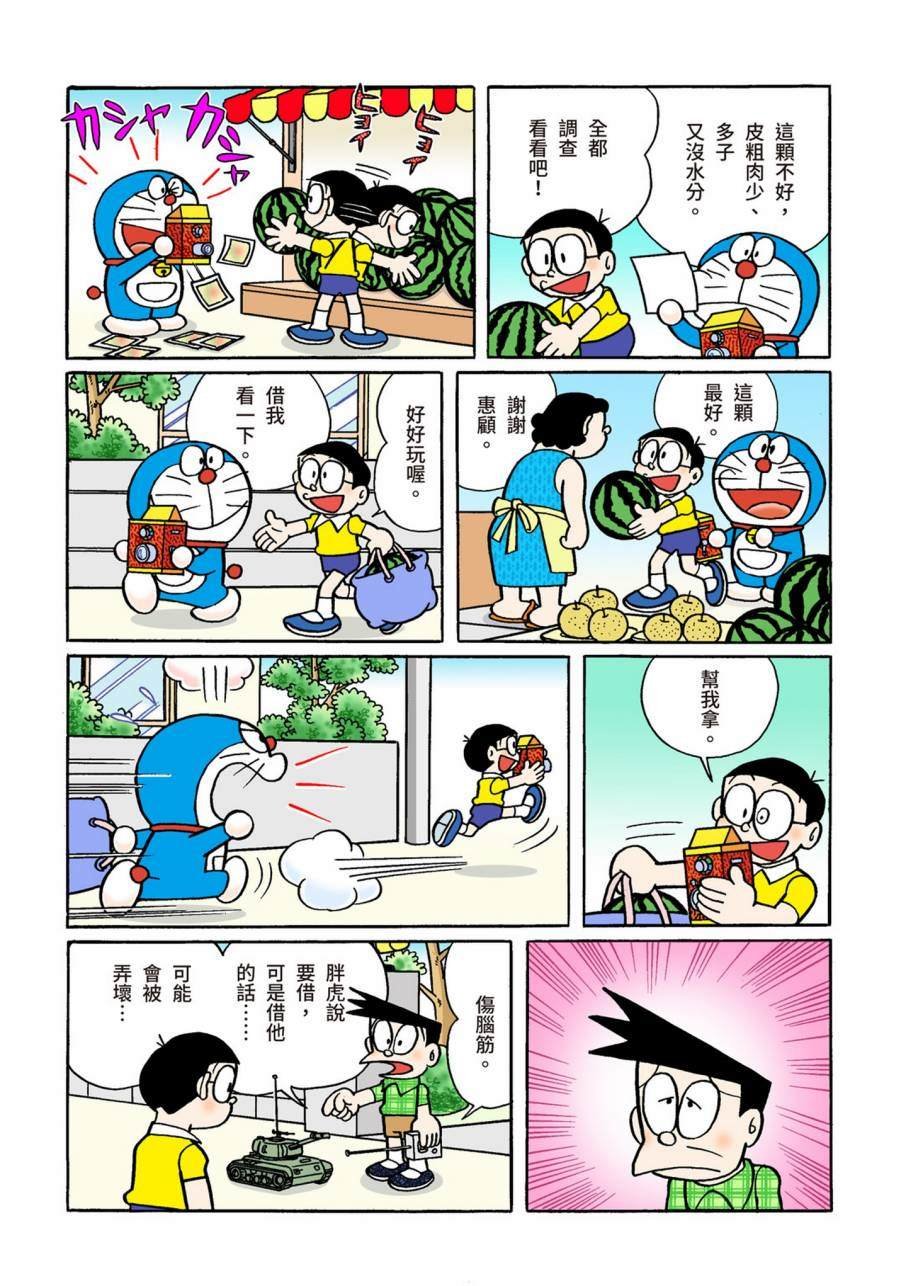 大合辑全彩11