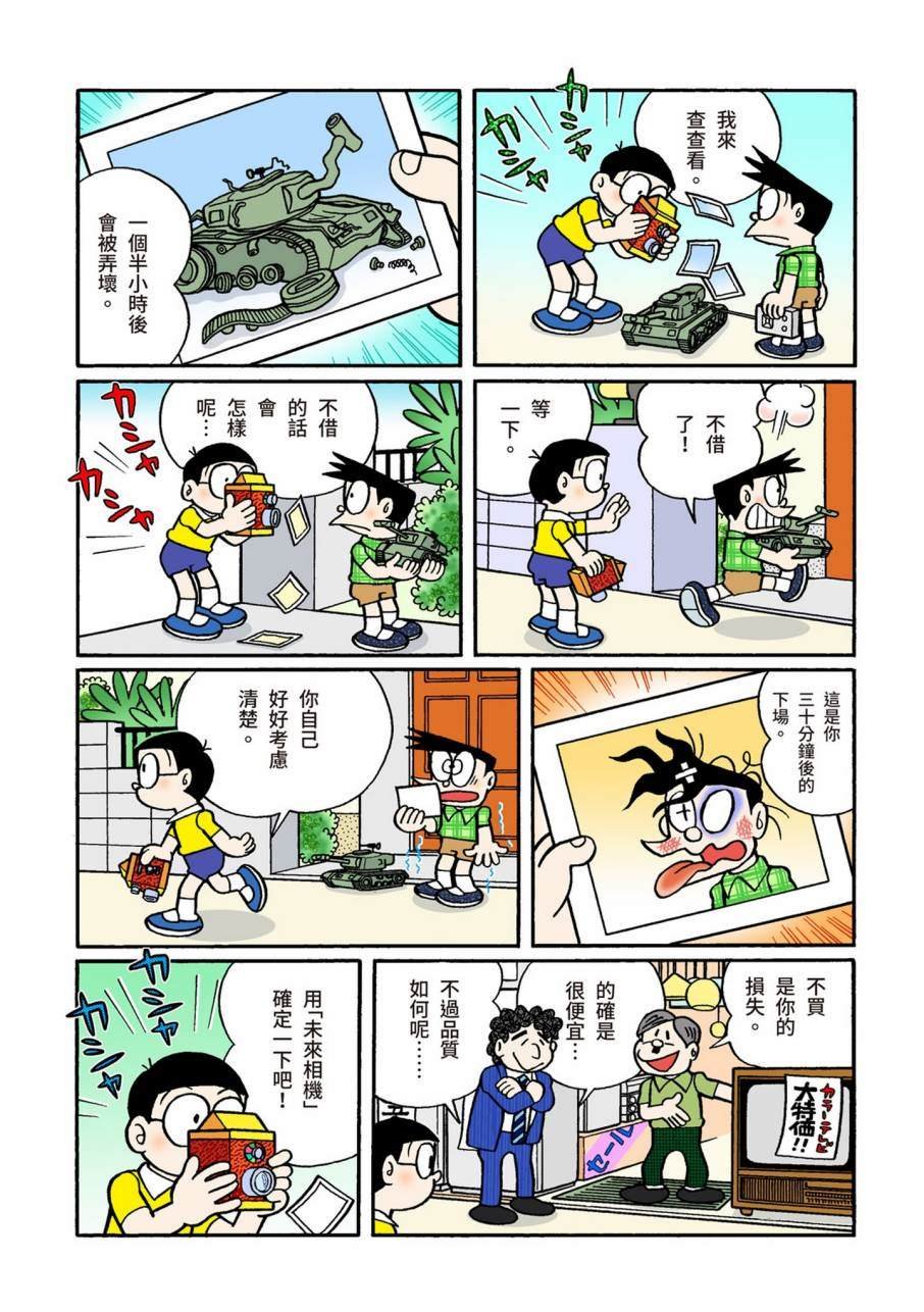 大合辑全彩11