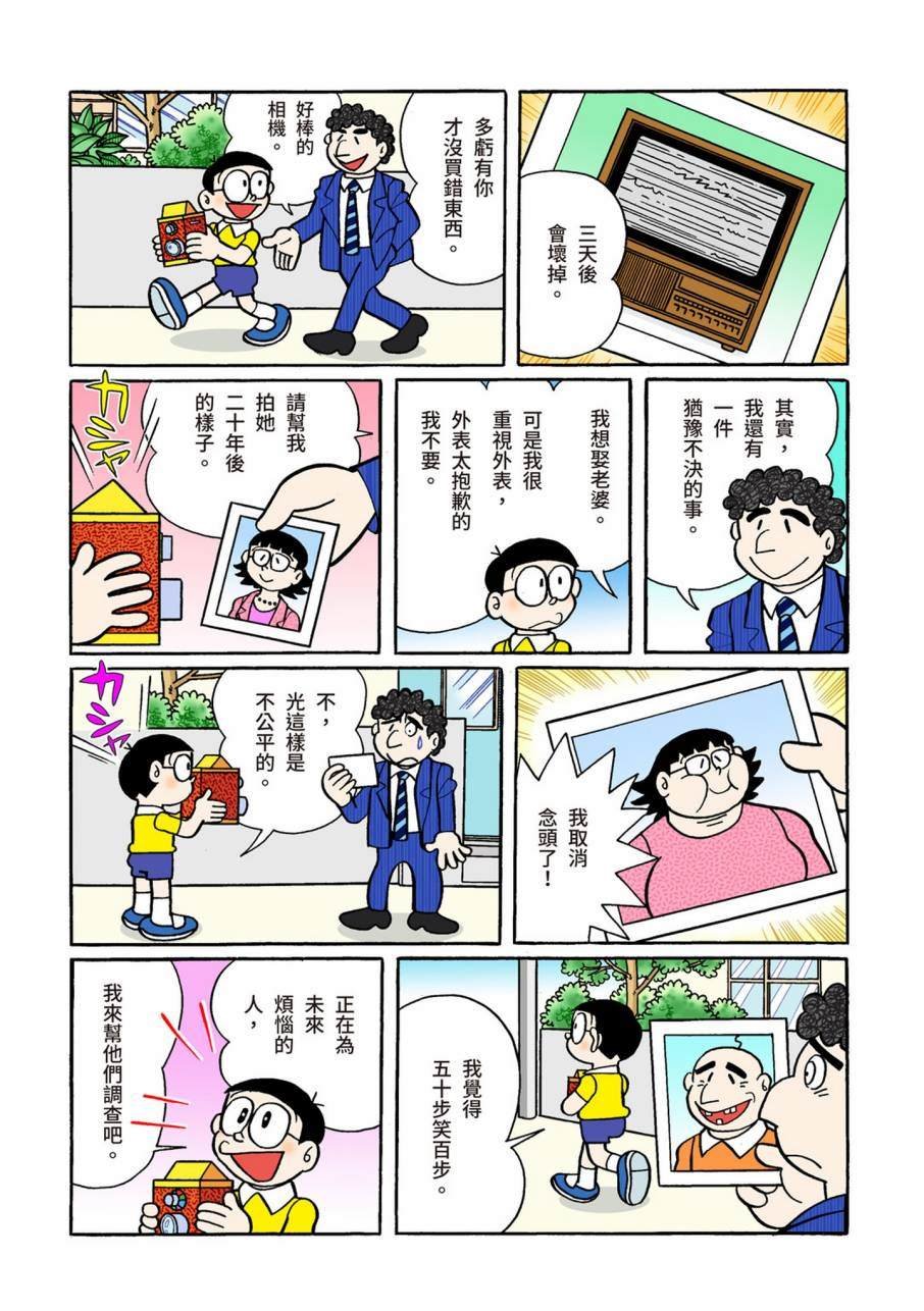 大合辑全彩11