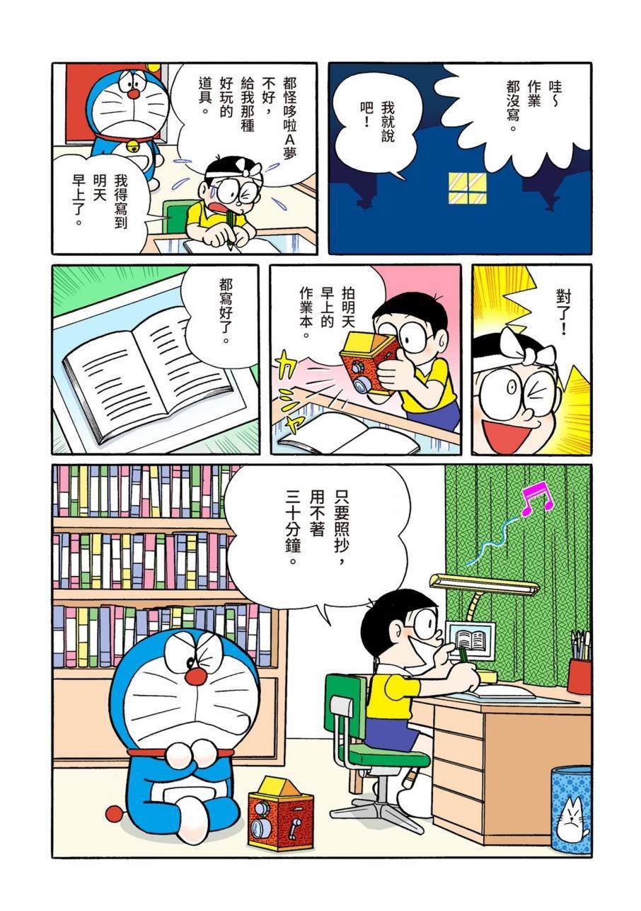 大合辑全彩11