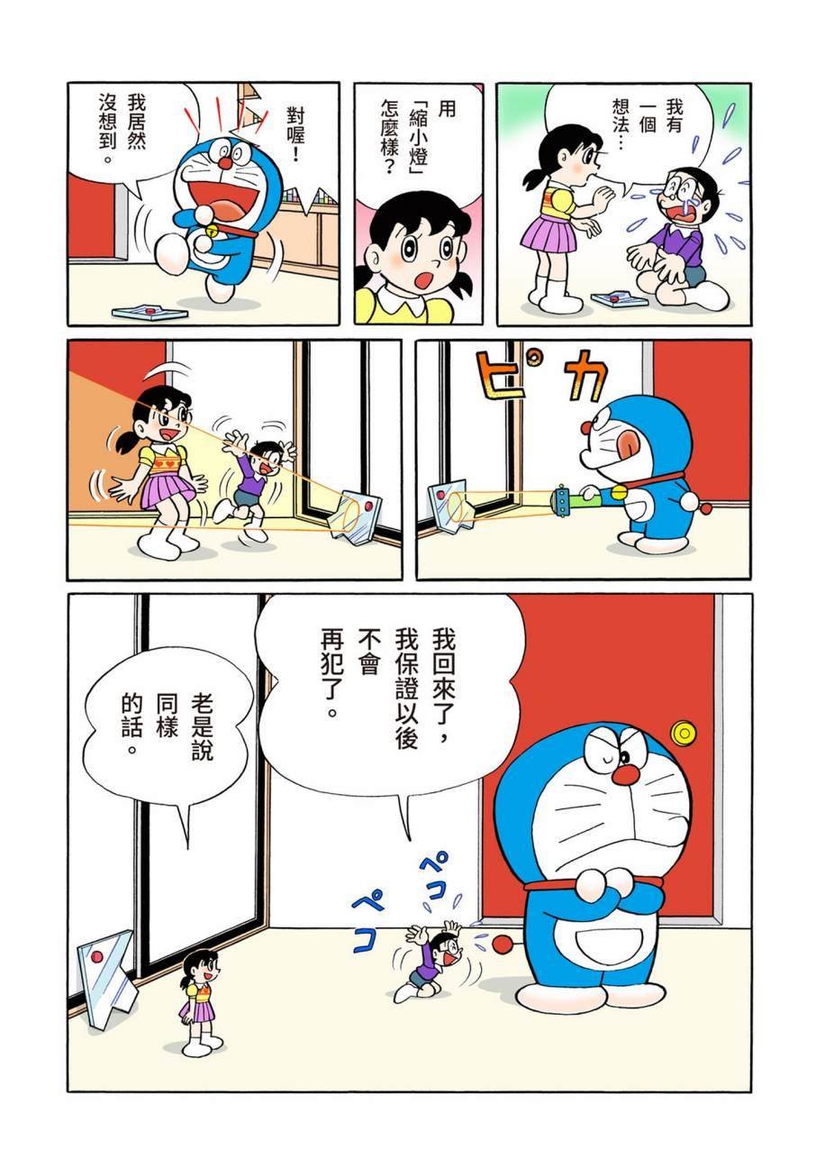 大合辑全彩11
