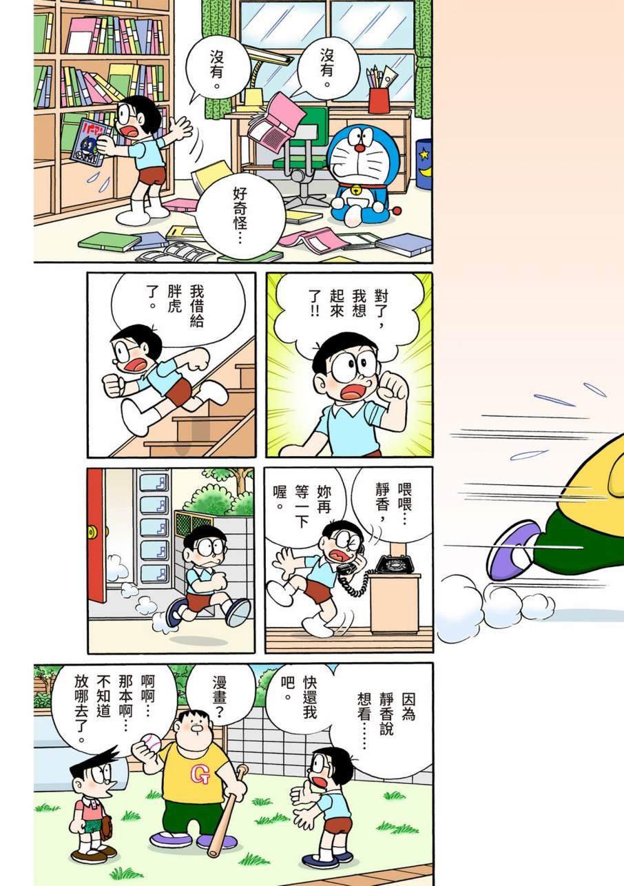 大合辑全彩11