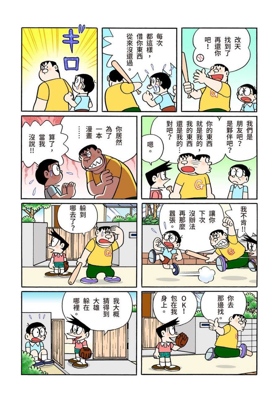大合辑全彩11