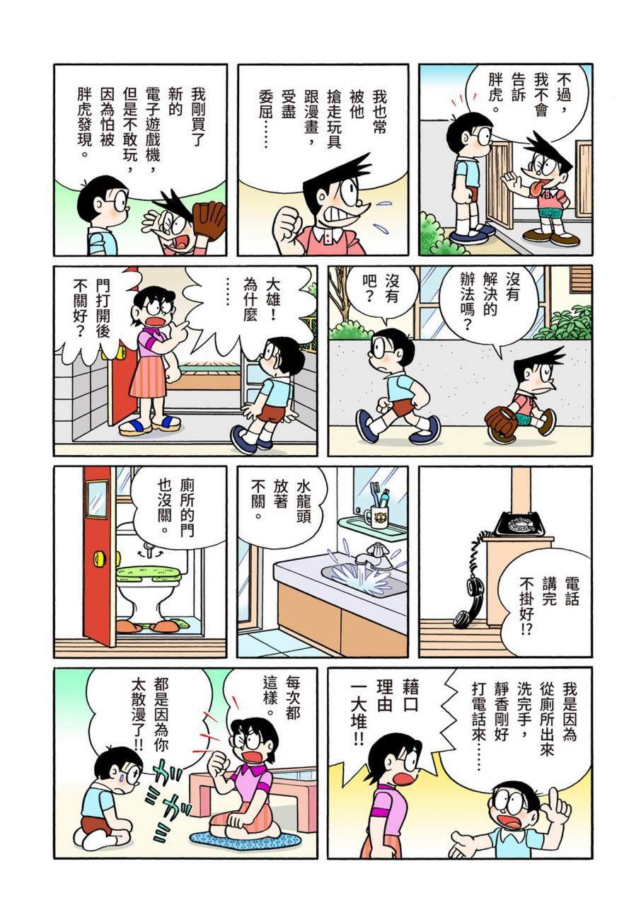 大合辑全彩11
