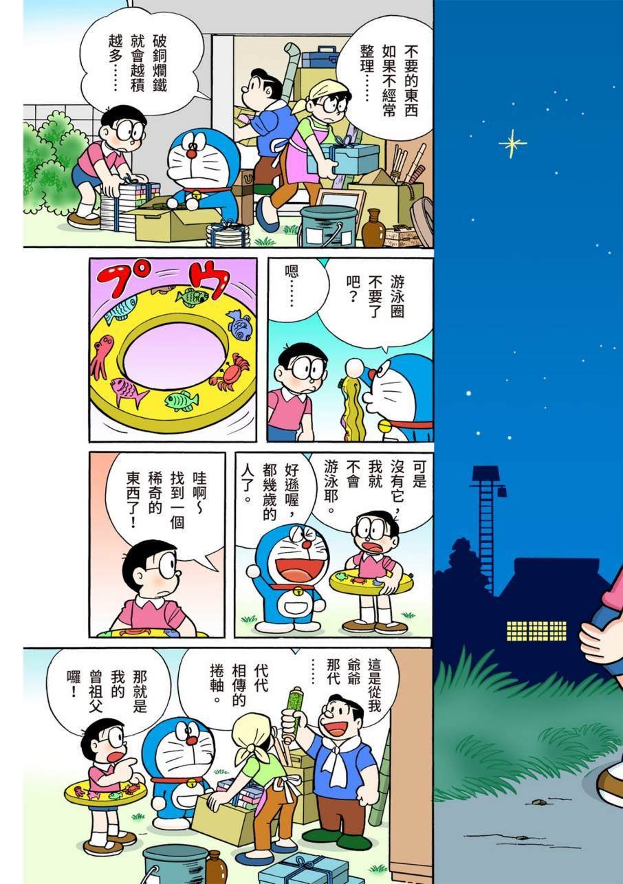 大合辑全彩11