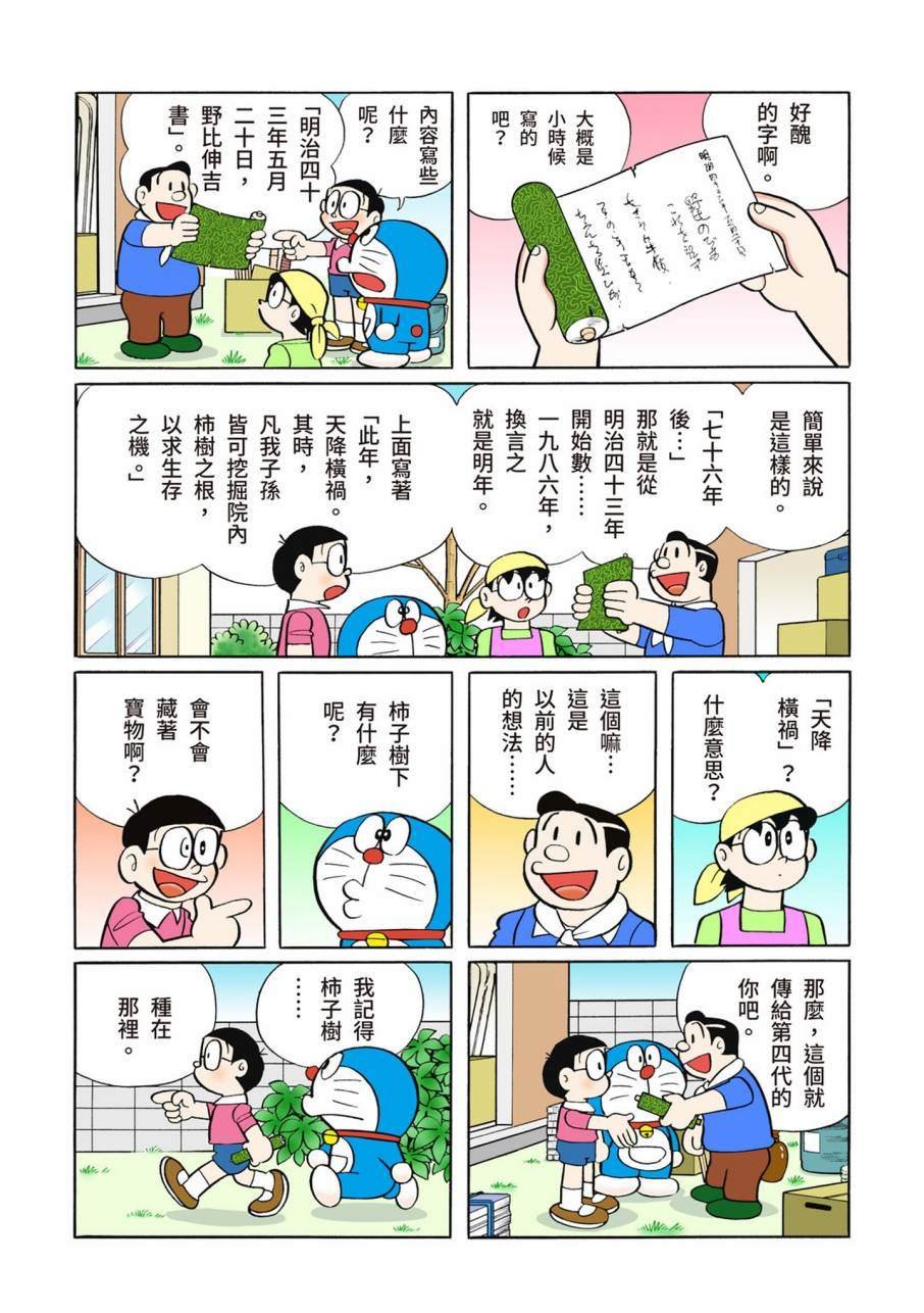 大合辑全彩11