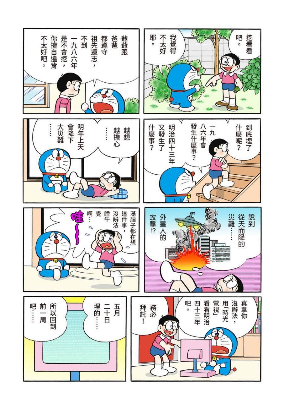 大合辑全彩11