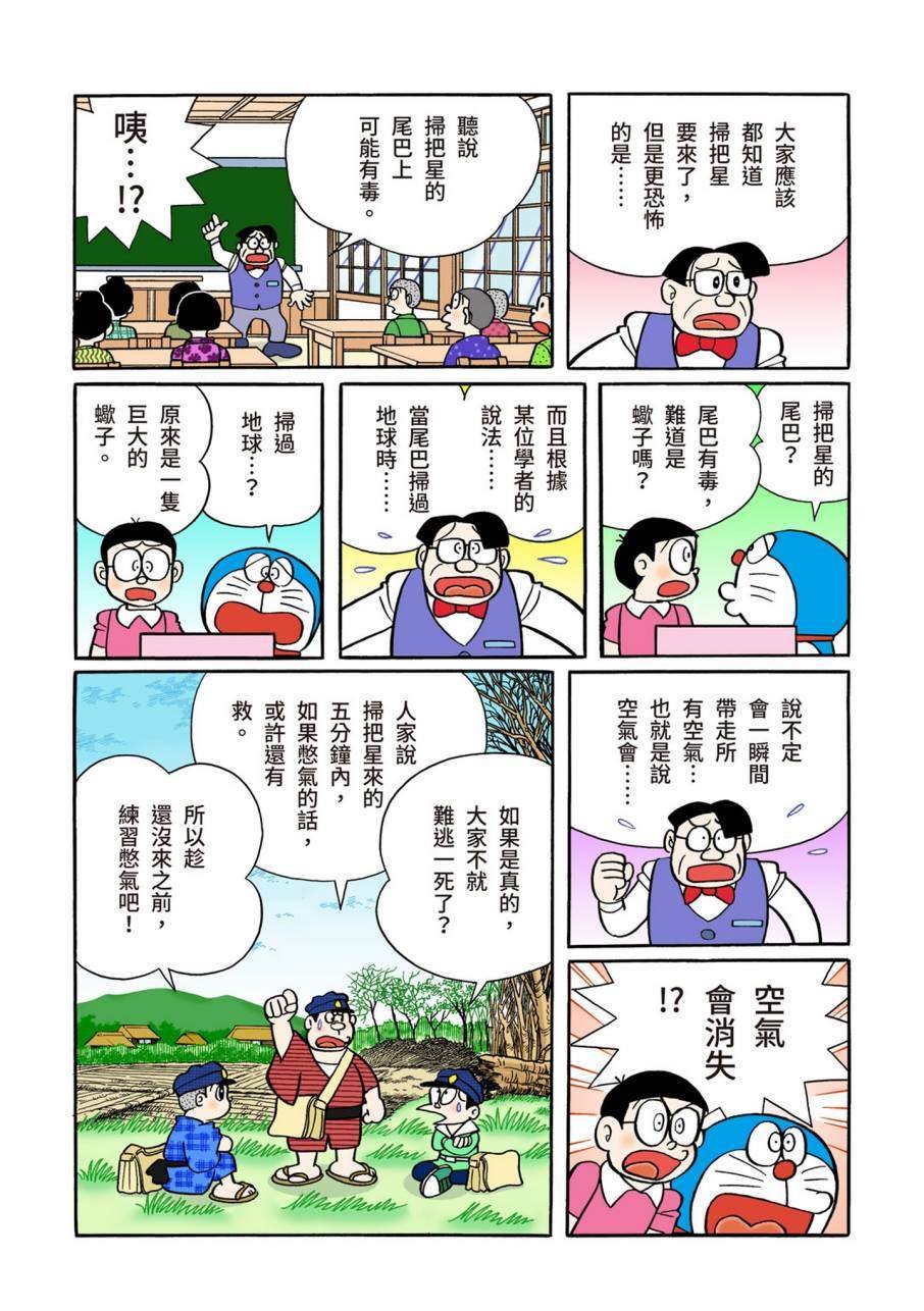 大合辑全彩11