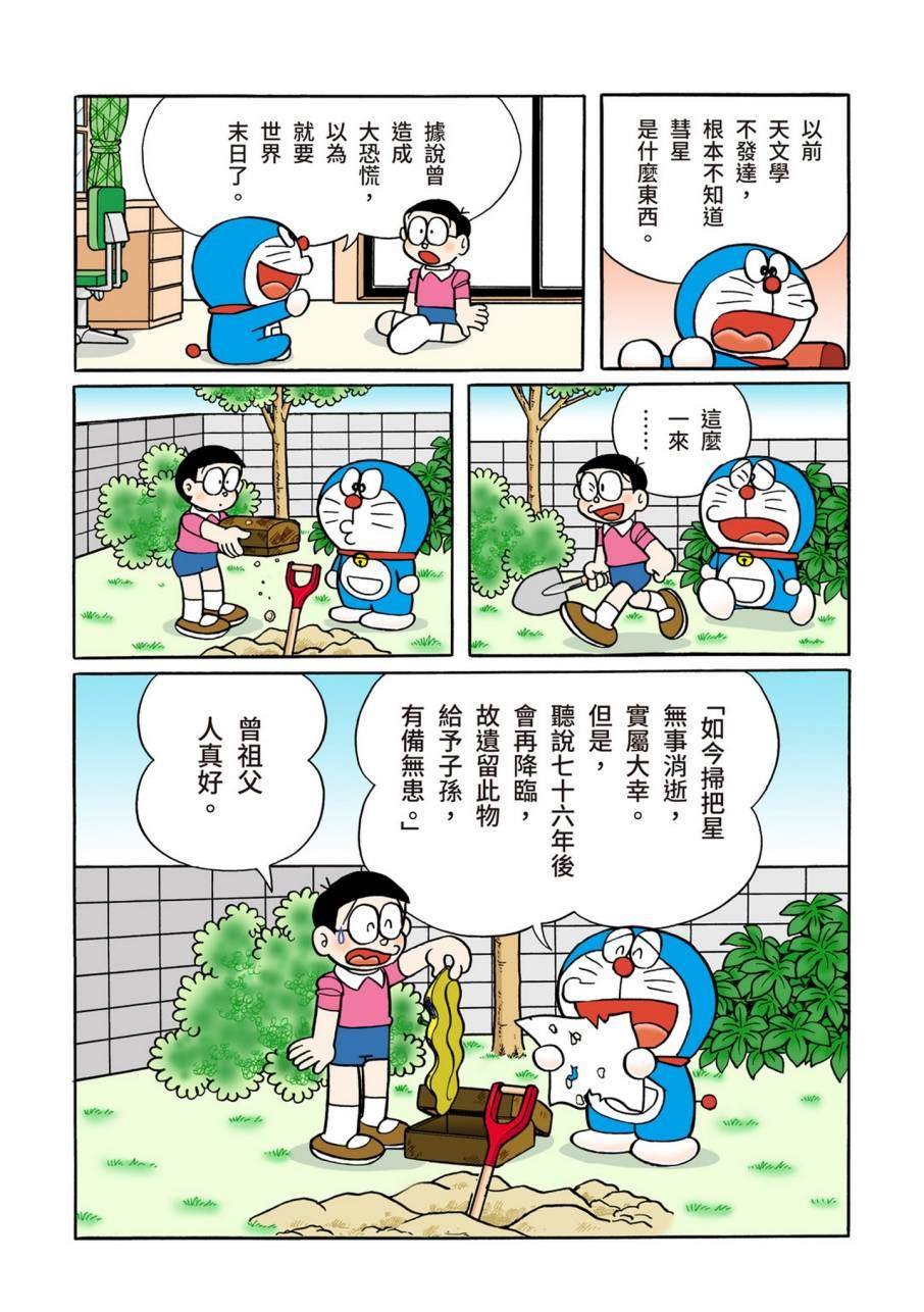 大合辑全彩11