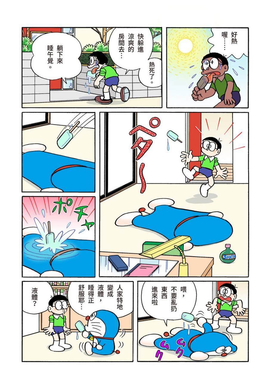 大合辑全彩11