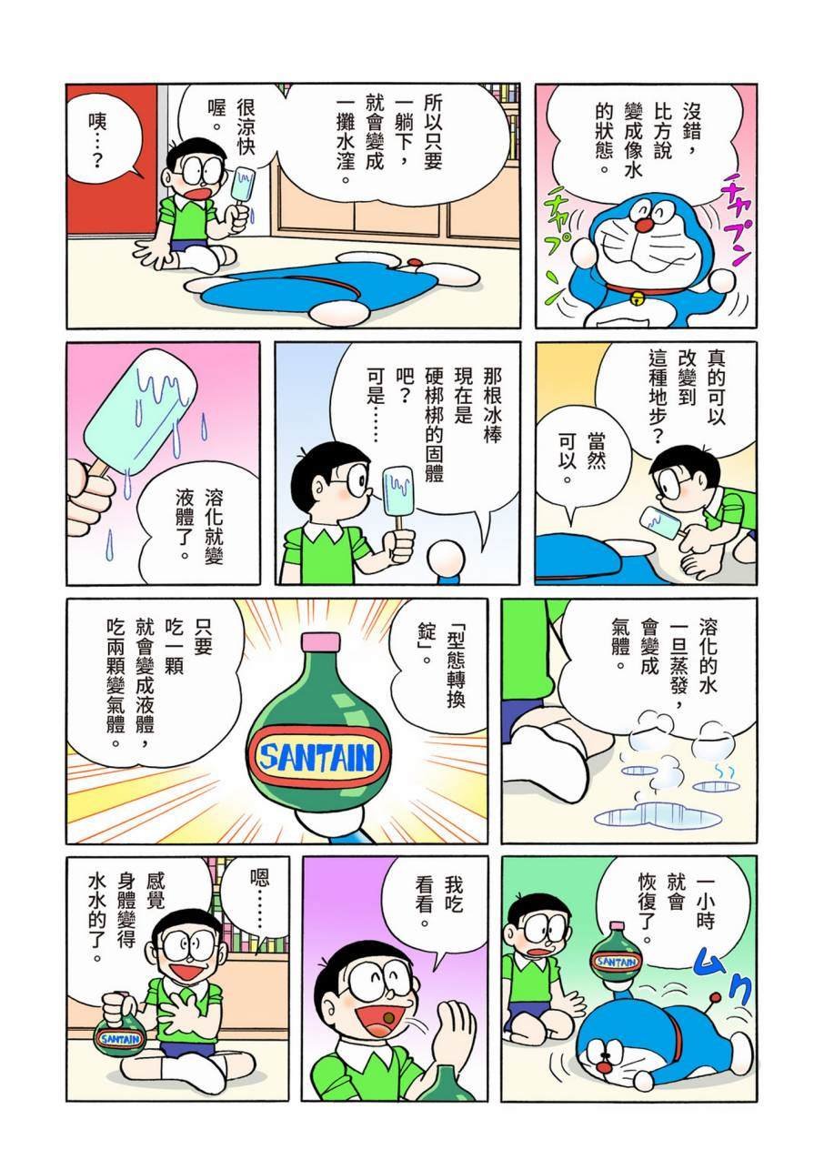 大合辑全彩11