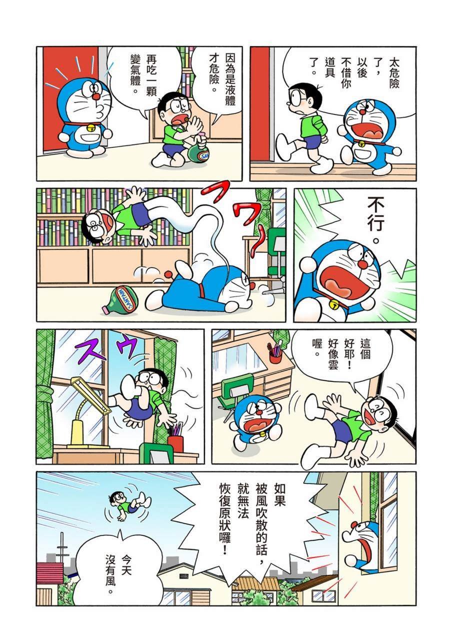 大合辑全彩11