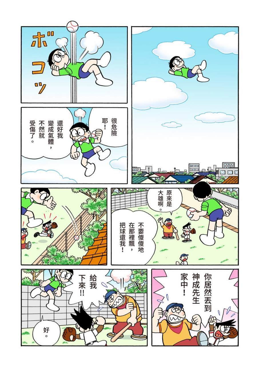 大合辑全彩11