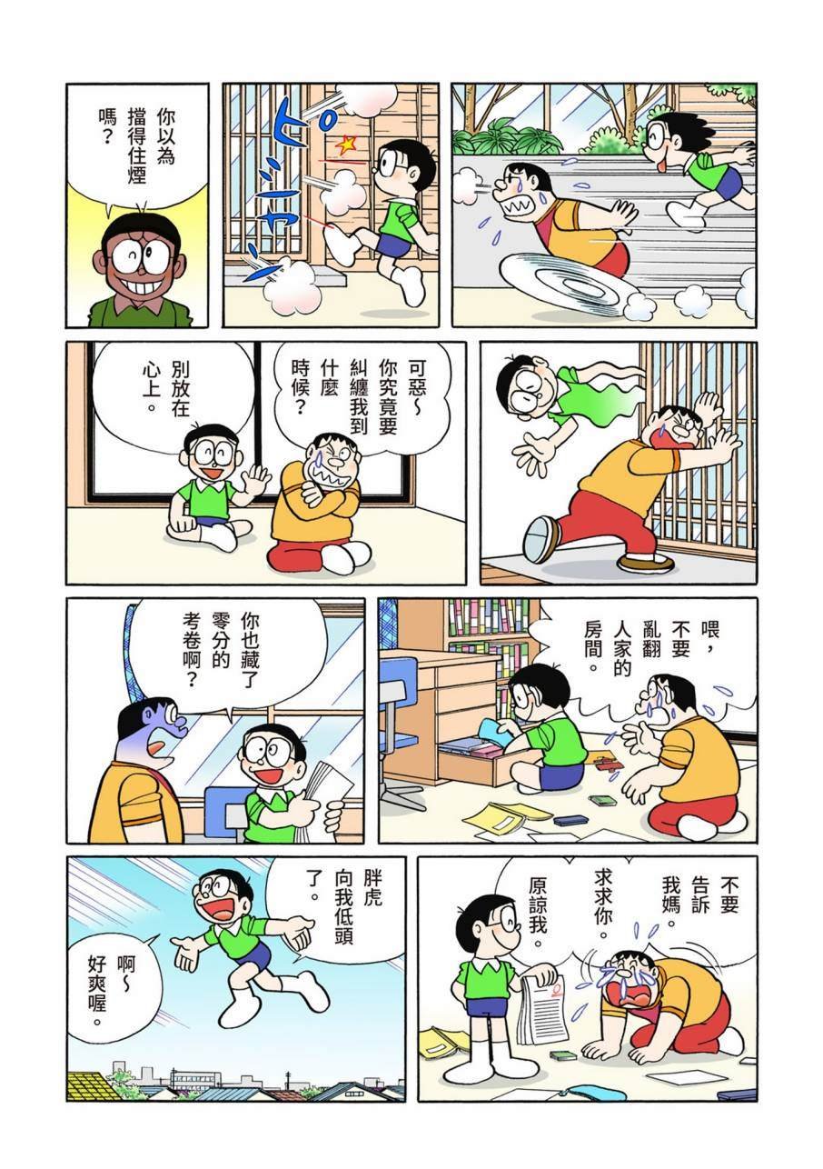 大合辑全彩11