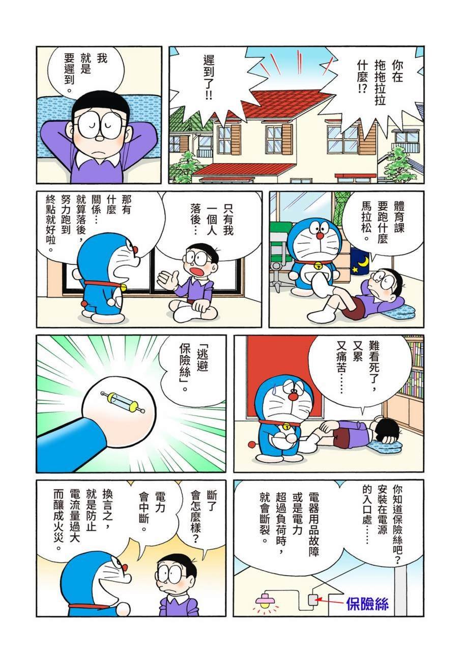 大合辑全彩11