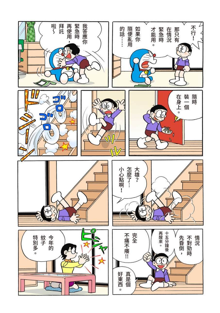 大合辑全彩11