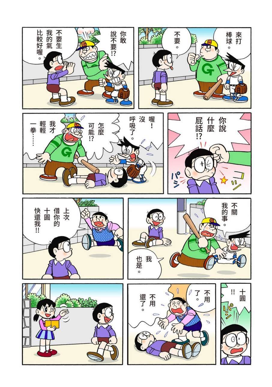 大合辑全彩11