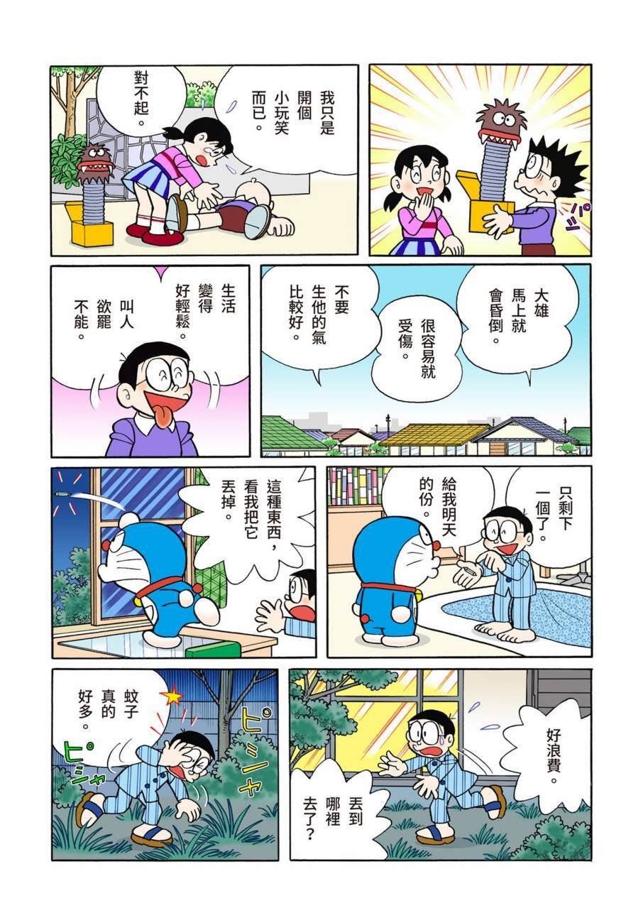 大合辑全彩11