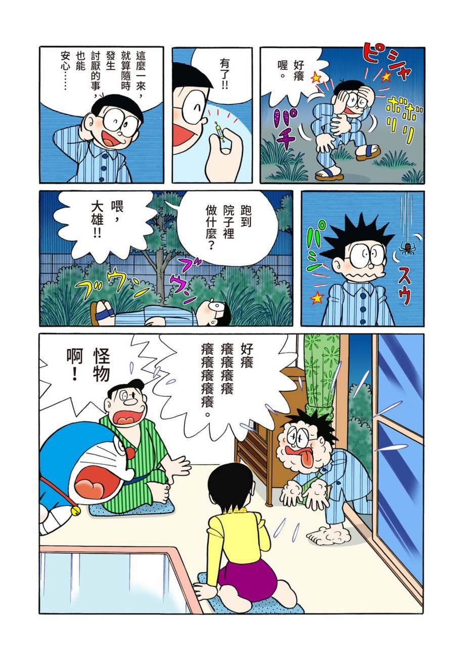 大合辑全彩11