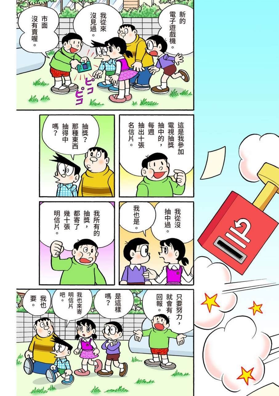大合辑全彩11