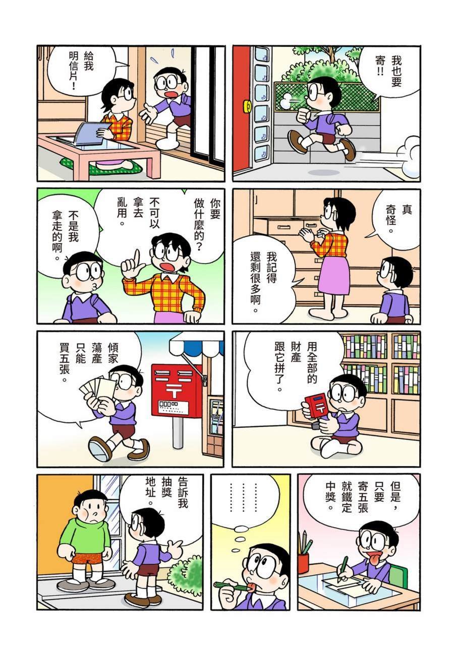 大合辑全彩11