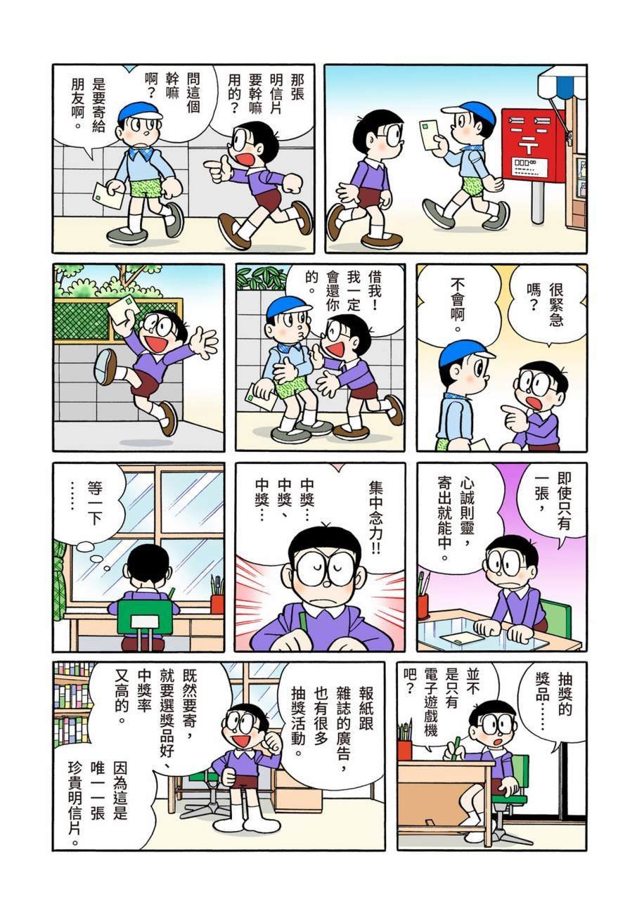 大合辑全彩11