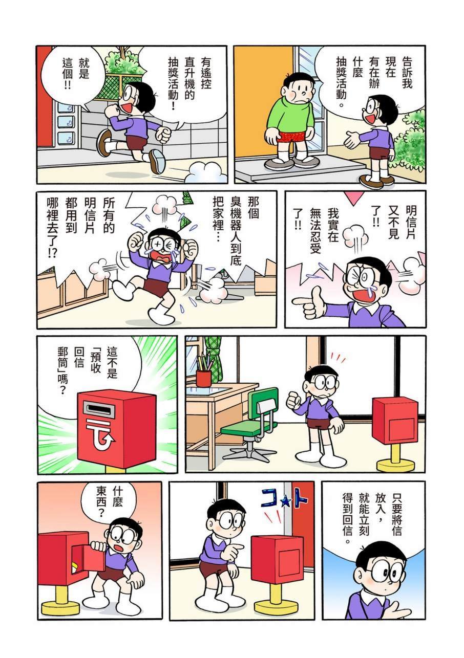大合辑全彩11