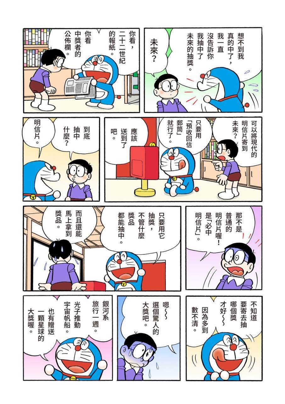 大合辑全彩11