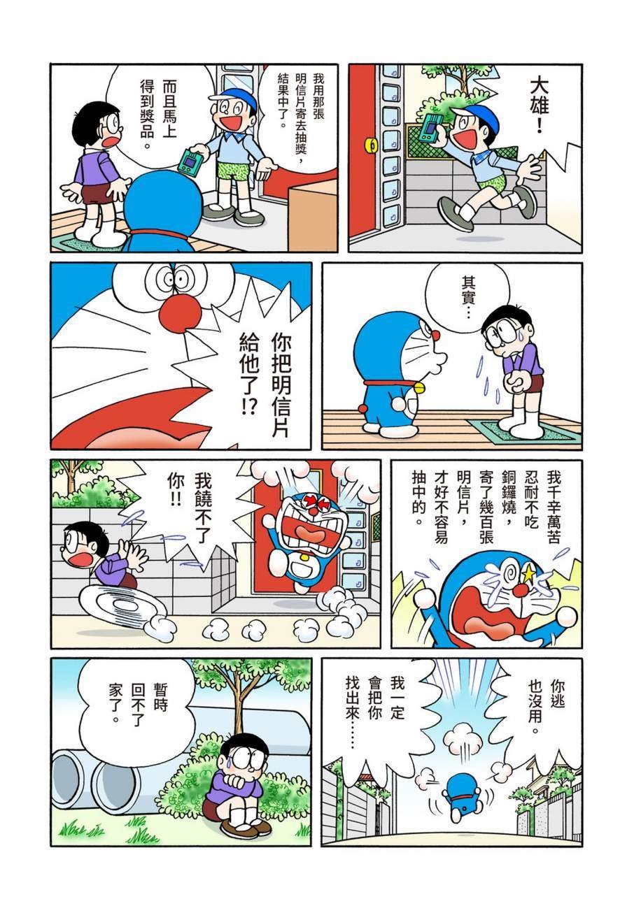 大合辑全彩11