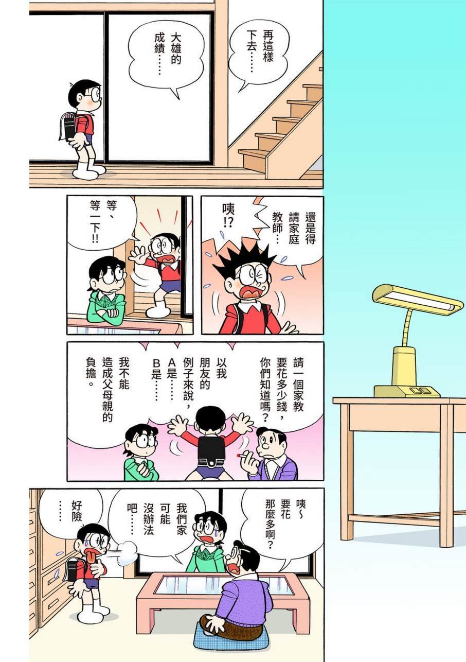 大合辑全彩11