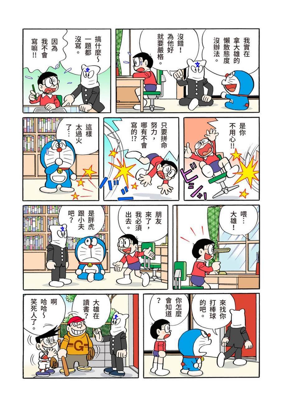 大合辑全彩11