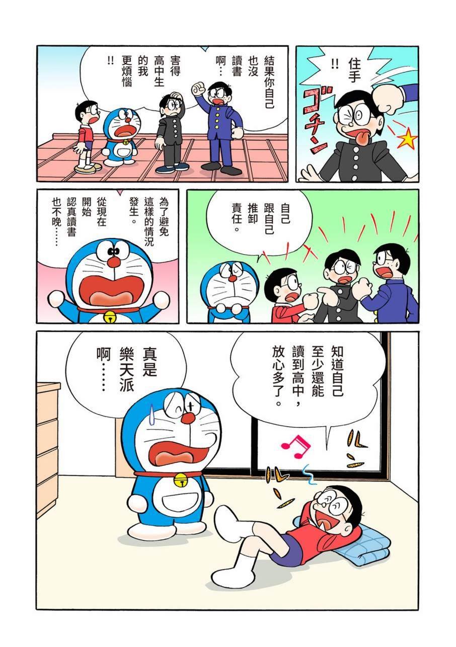 大合辑全彩11