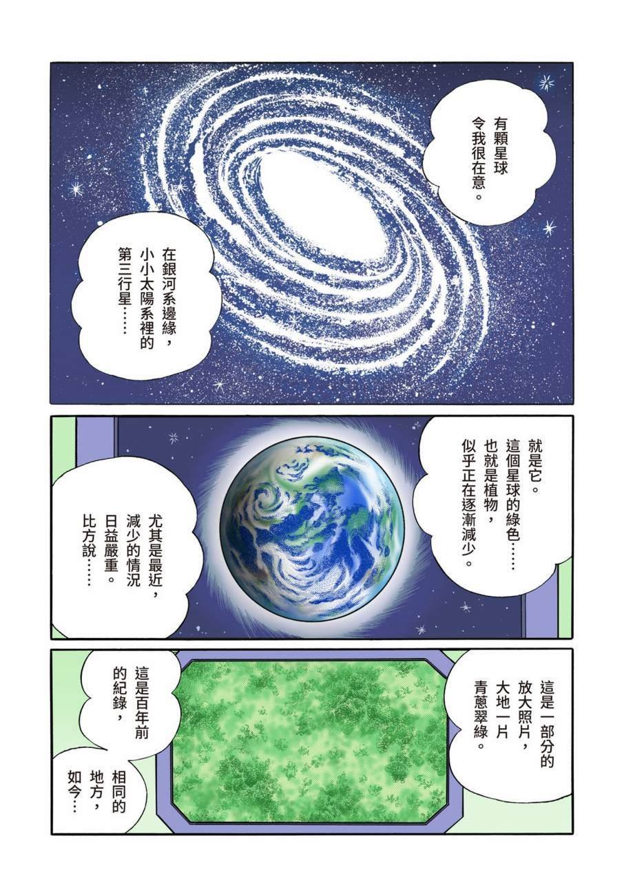 大合辑全彩11
