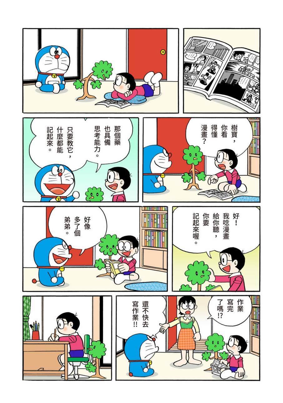 大合辑全彩11