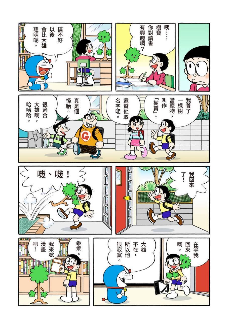 大合辑全彩11