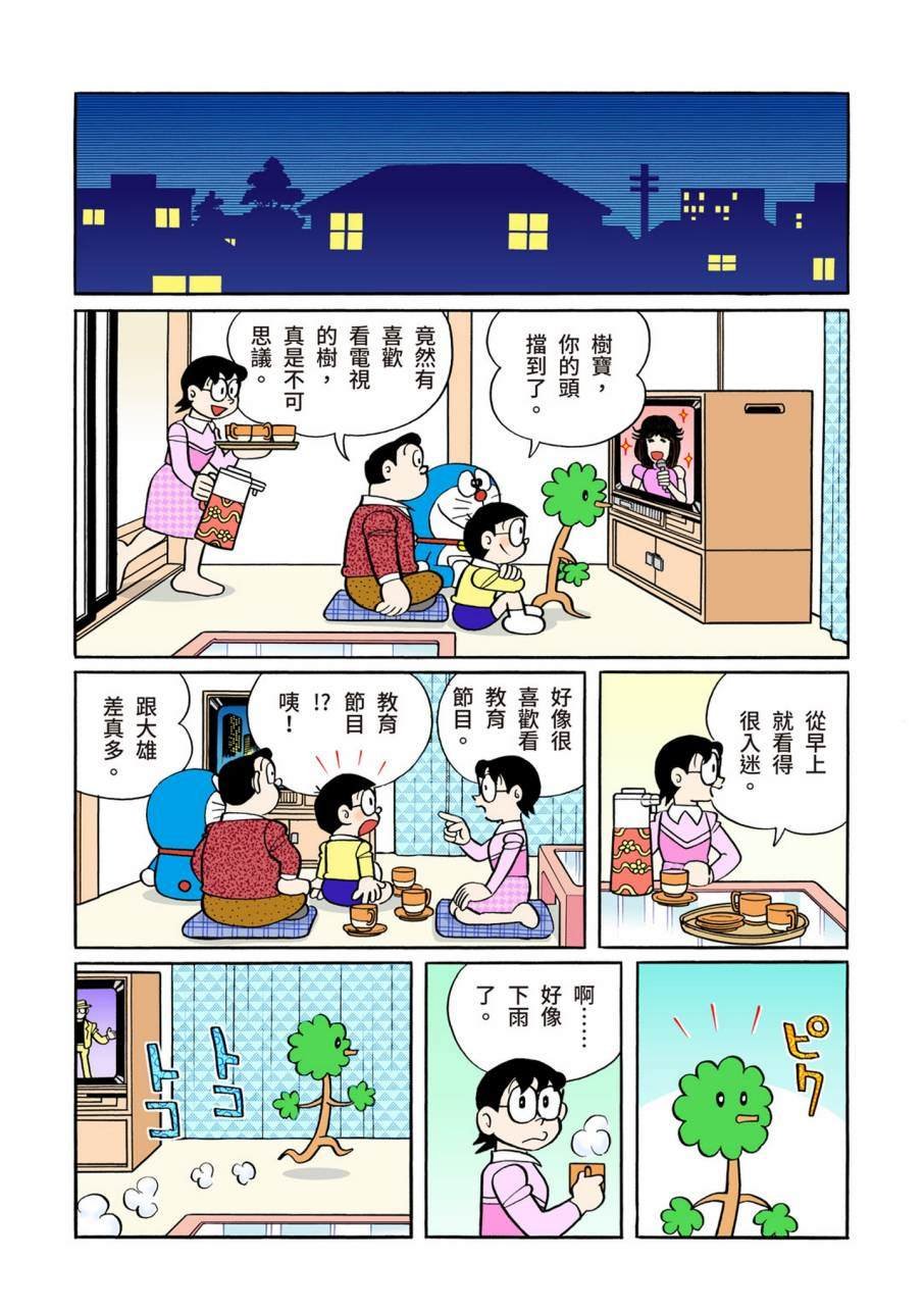 大合辑全彩11