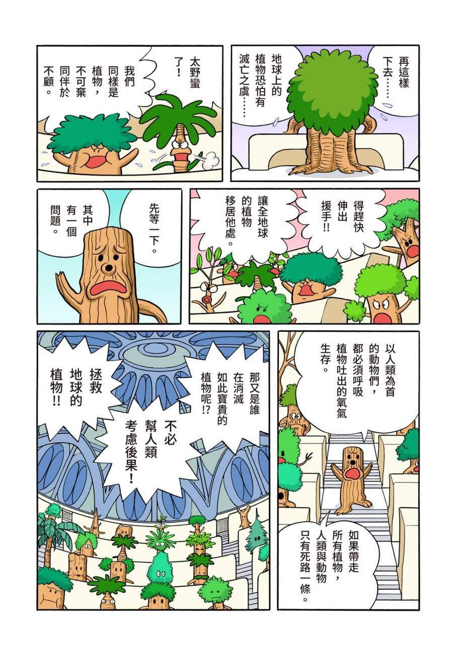 大合辑全彩11