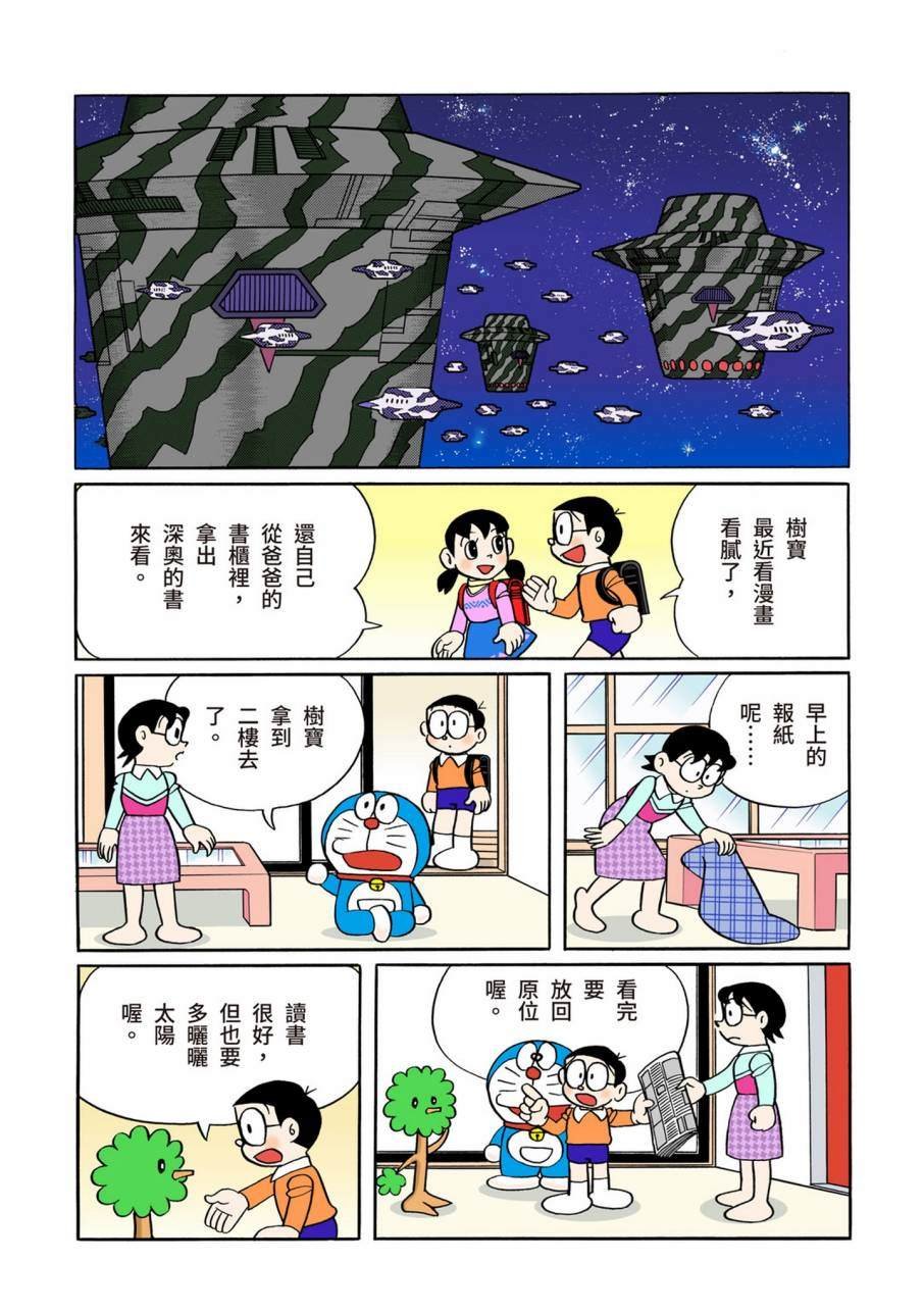大合辑全彩11