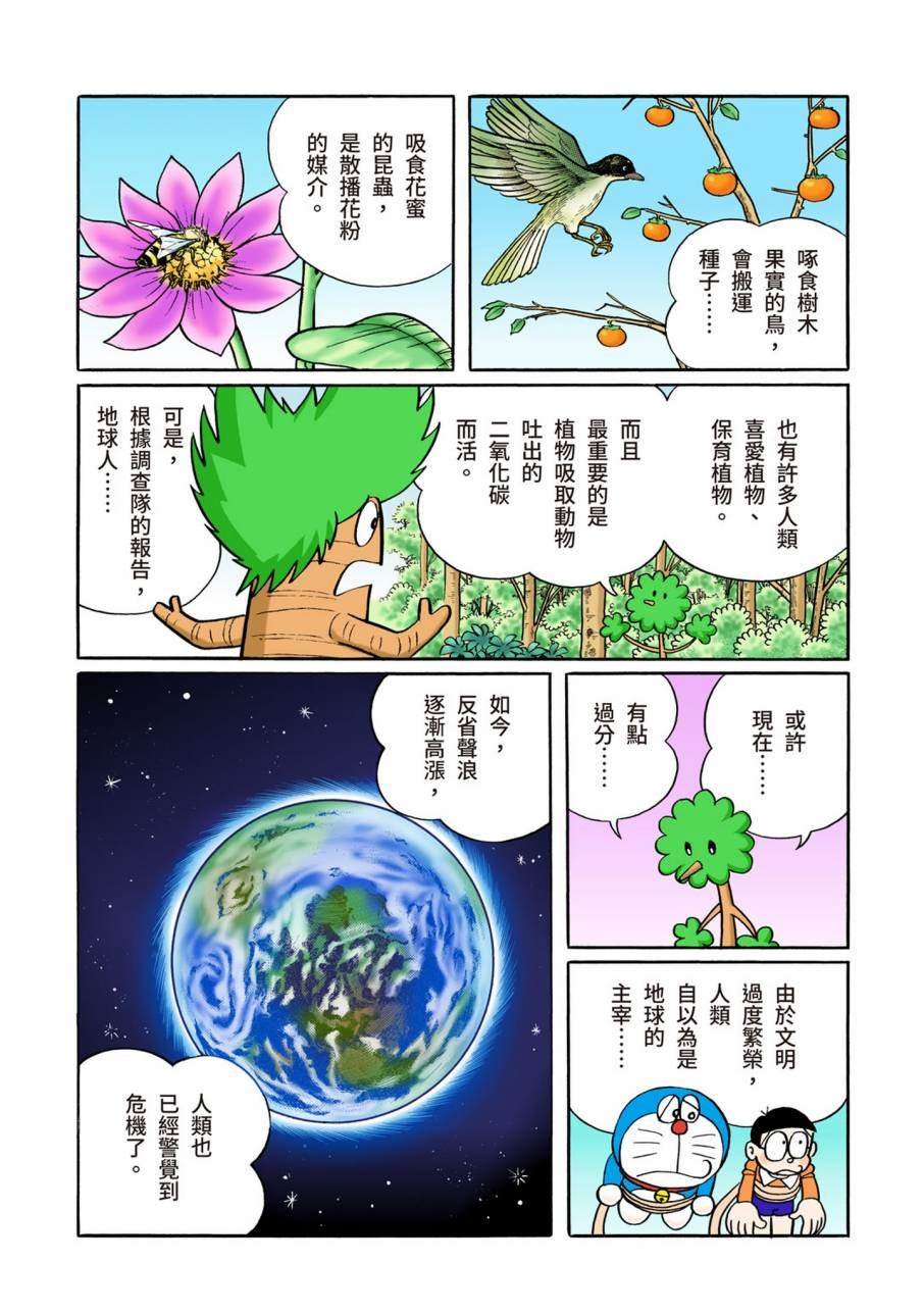 大合辑全彩11