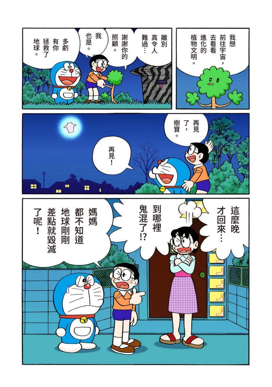 大合辑全彩11
