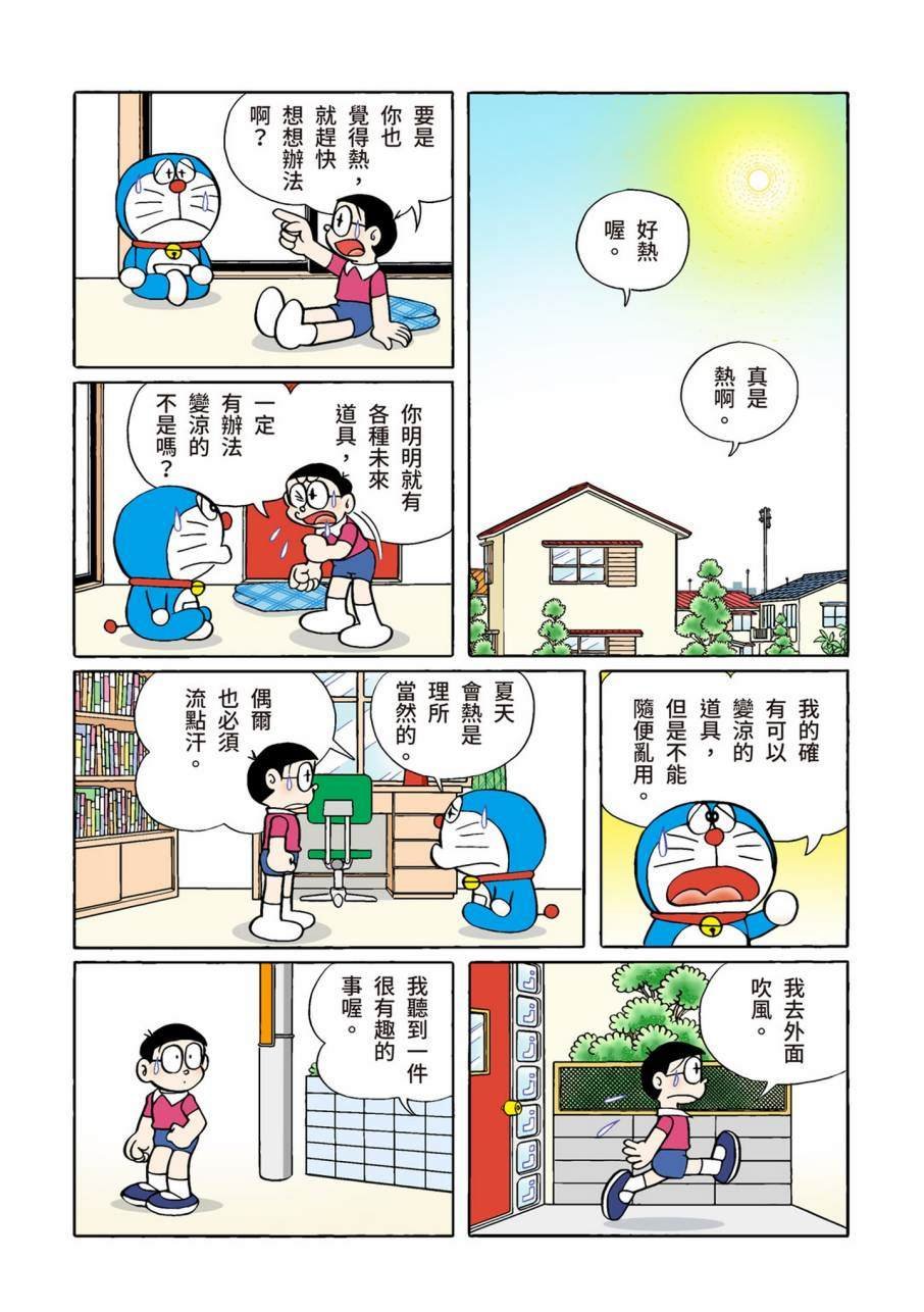 大合辑全彩11