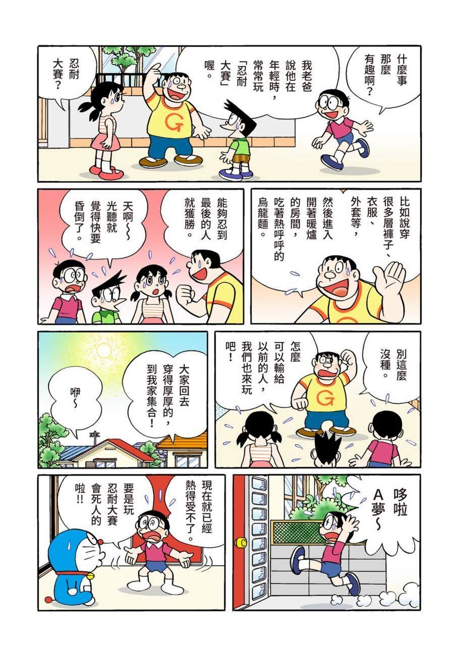 大合辑全彩11